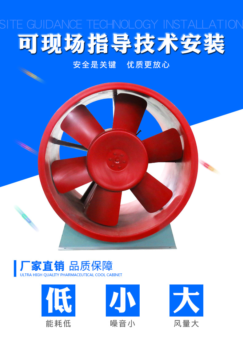 消防高温排烟风机要做好防雨措�? onmousewheel=