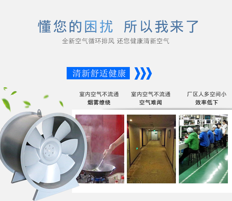 SWF混流斜流風(fēng)機(jī)