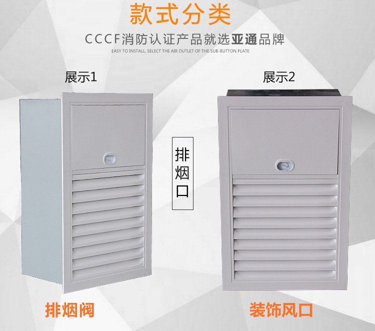 楼梯间正压送风�? onmousewheel=