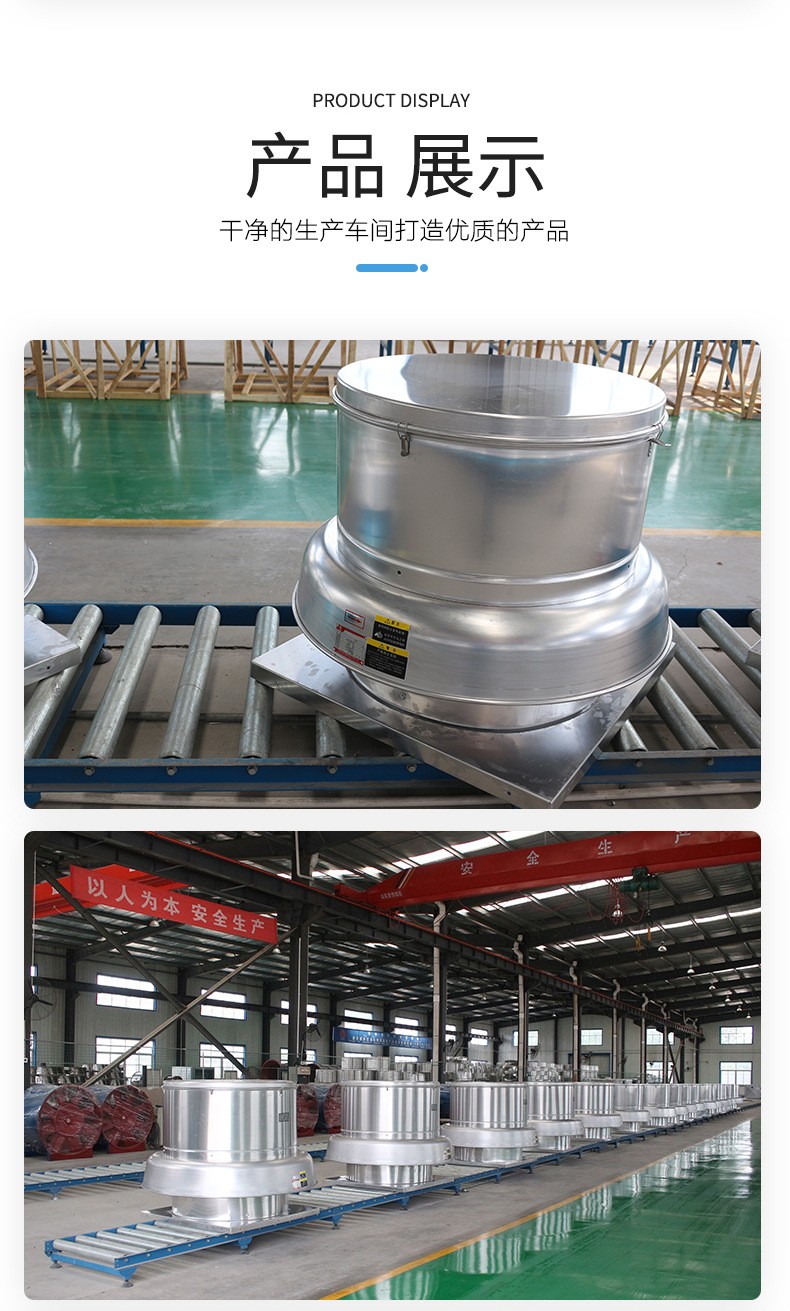 鋁制屋頂離心風(fēng)機(jī)