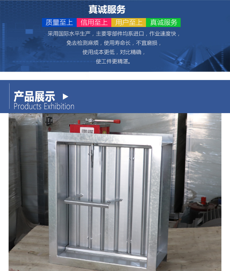 防煙防火調節(jié)閥