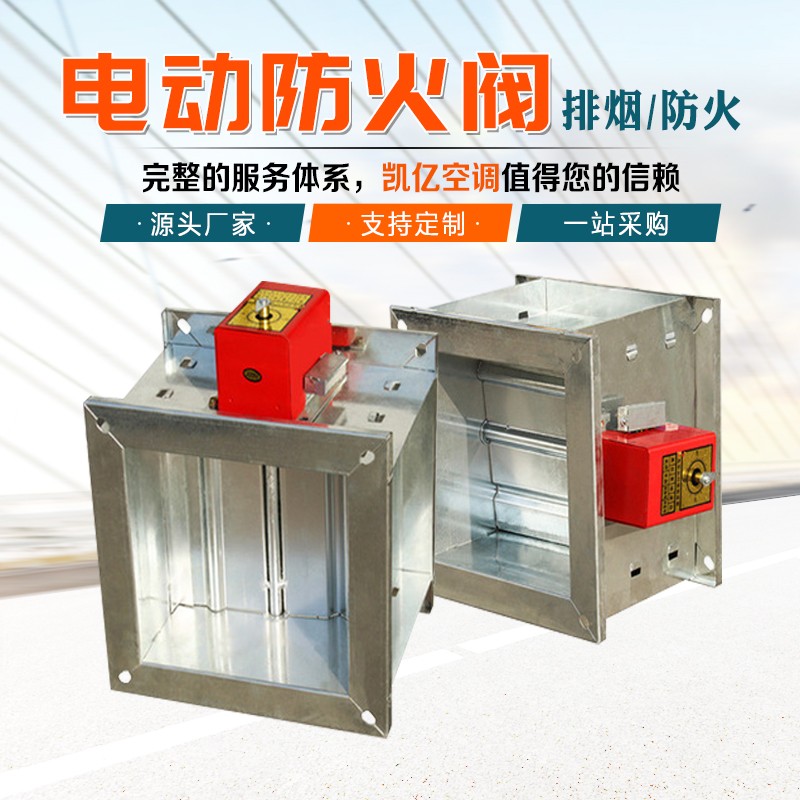 �?sh��)动排烟防火阀工作原理