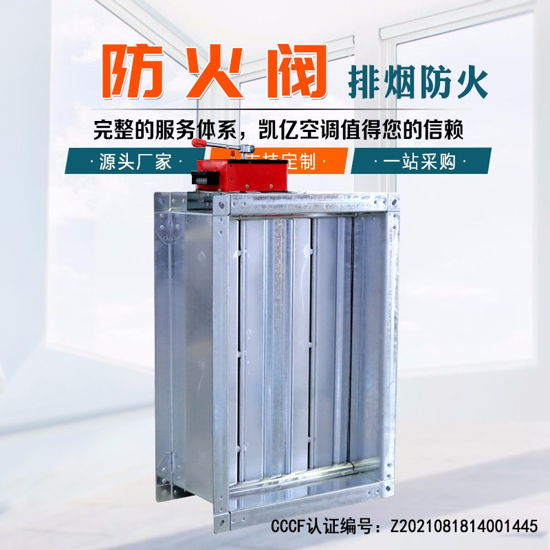 防火阀和电(sh��)动防火阀有什么区别？