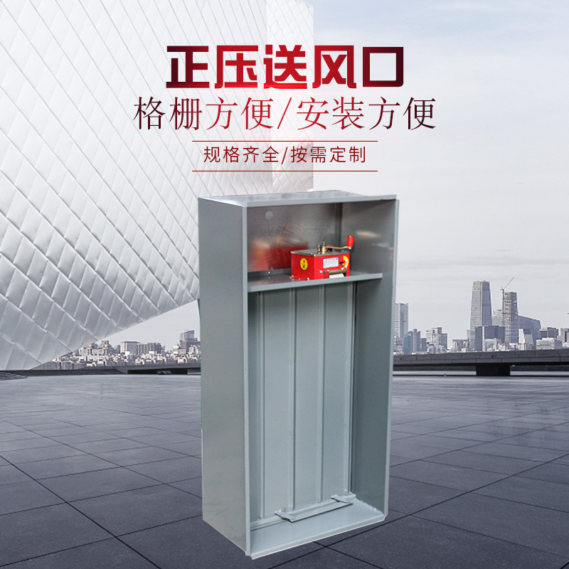 正壓送風(fēng)口都是安裝在什么地方？